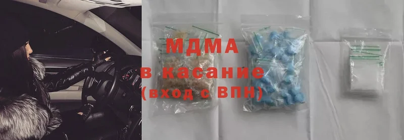 MDMA Molly  купить наркотик  Сатка 