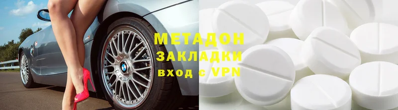 Метадон methadone  гидра маркетплейс  Сатка 